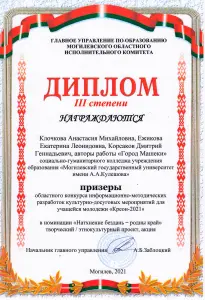 klochova_egikova