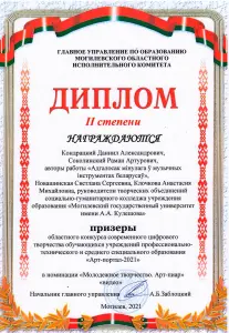 kondrazkiy_novashinskay