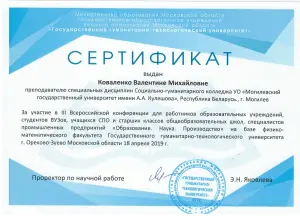 kovalenko