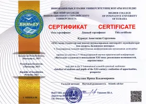 kyrshuk_racutova