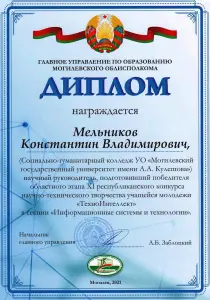 melnikov_kostya