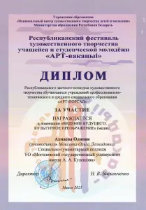 moiseeva_ahmaeva