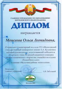 moiseeva_tex
