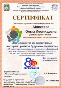 moiseeva