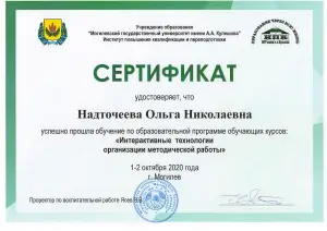nadtocheeva (2)