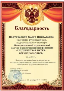 nadtocheeva