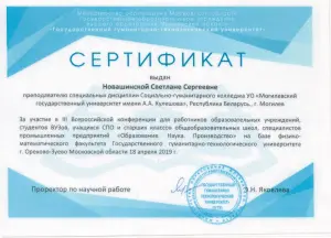 novashinskay - 0002