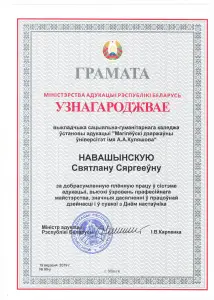 novashinskay - 0003