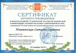 novashinskay - 0006