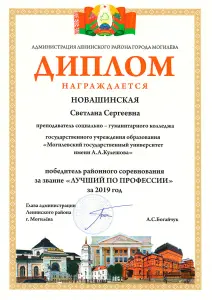 novashinskay_2019