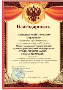 novashinskay
