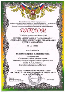racutova (2)