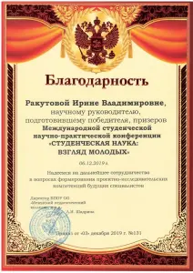 rakutova