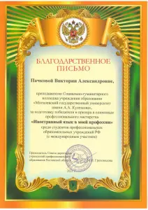 rf-in-5