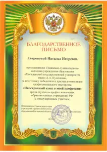 rf-in-6