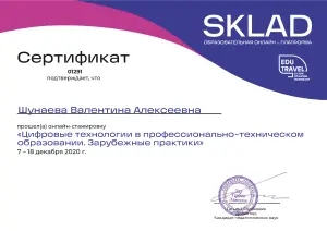 shunaeva - 0005