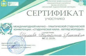 shunaeva1