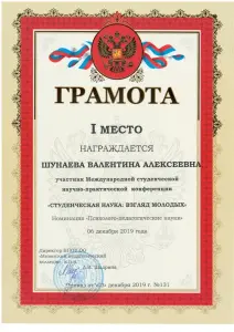 shunaeva