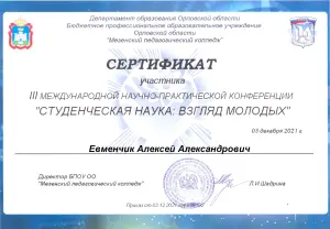stud-science-2