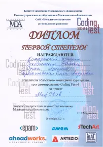 Coding Fest-6