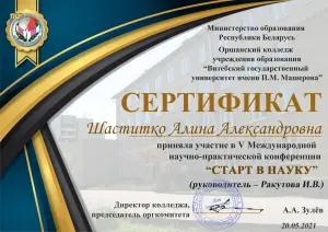 Shastitko