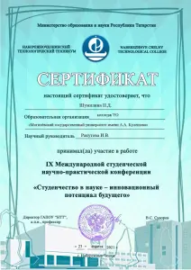 Shumilina