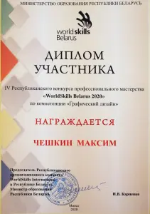 WS_2020