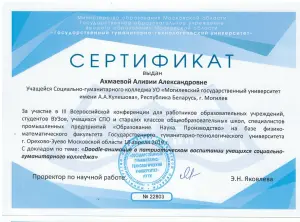 ahmaeva_03