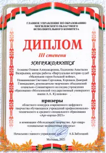 ahmaeva_evdoseeva_novashinskay