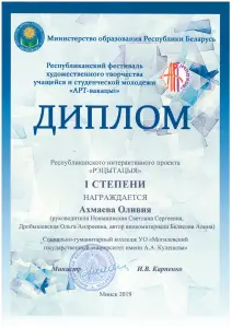 ahmaeva