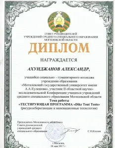 ahudganov