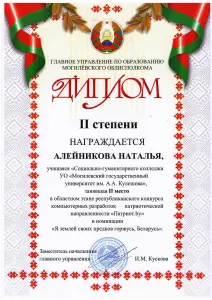 aleinikova