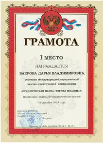 baerova
