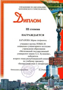 baranova (2)