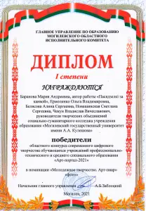 baranova_belyasova