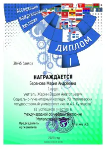 baranova