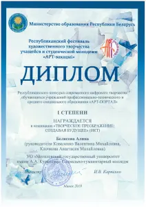 belyasova(01)