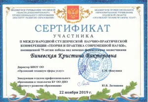 binevskay_1