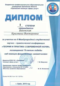 binevskay