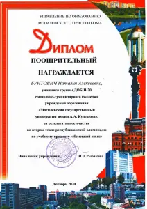 byntovich