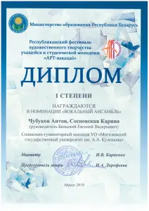 chubulov_sosnovskay