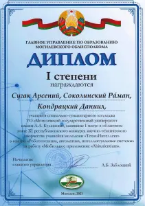 cygak,kondrazkiy_sokolinskiy