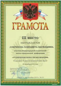dobrikova