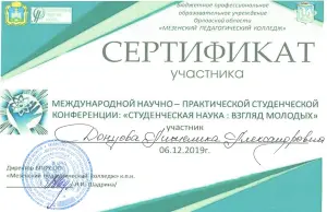 donzova1