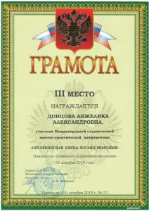 donzova