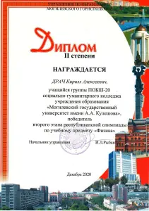 drach (2)