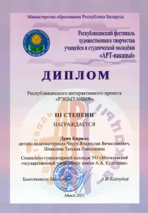 drach_chekun_sheveleva_ resp