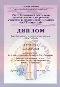drobyshevskay_aron