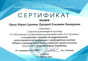 druga.erohina1