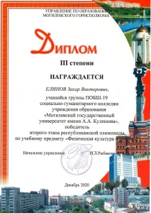 elinov (2)